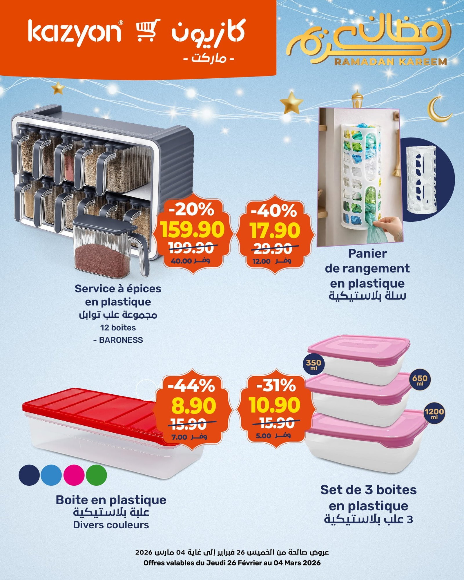 Catalogue Kazyon du 26 février au 04 mars 2026